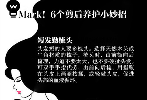 超實剪發(fā)護發(fā)全攻略，南寧美發(fā)護發(fā)培訓(xùn)