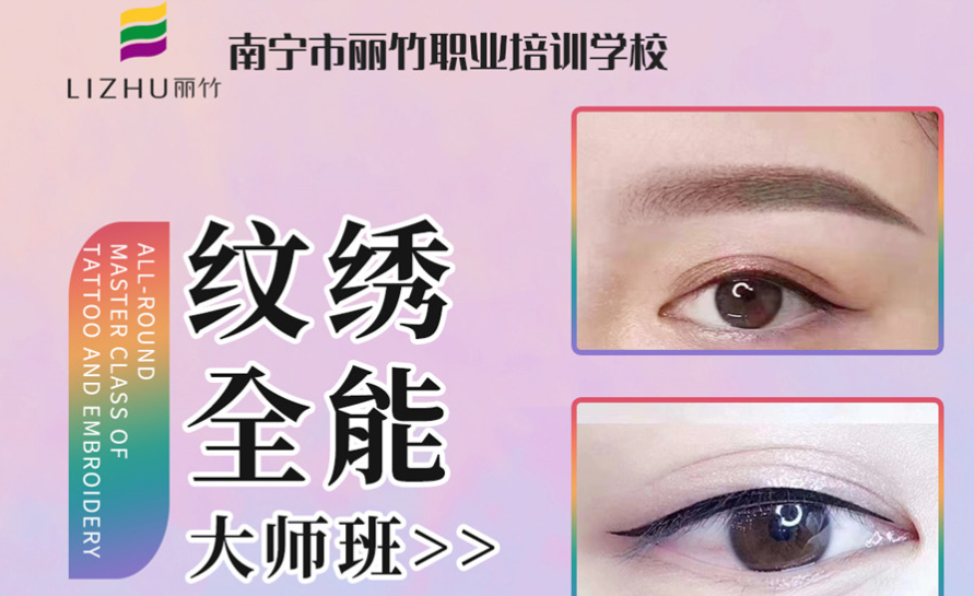 你紋的眉毛為什么不好看？廣西學(xué)紋眉技術(shù)