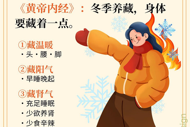 廣西健康管理教育學(xué)校：冬季如何進行健康管理？