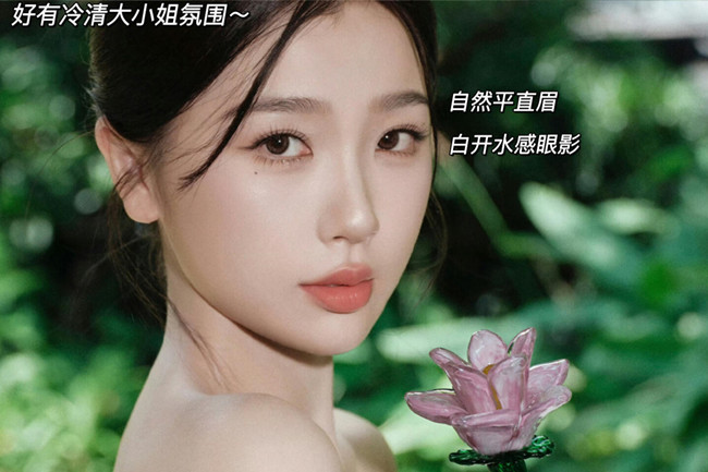 南寧化妝基礎(chǔ)學(xué)眼妝：白開水眼妝