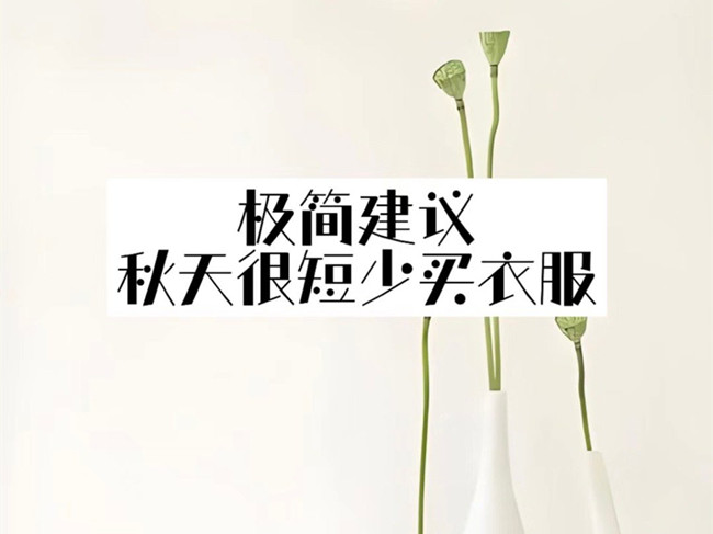 廣西形象設(shè)計機(jī)構(gòu)：如何通過簡單搭配穿出感？