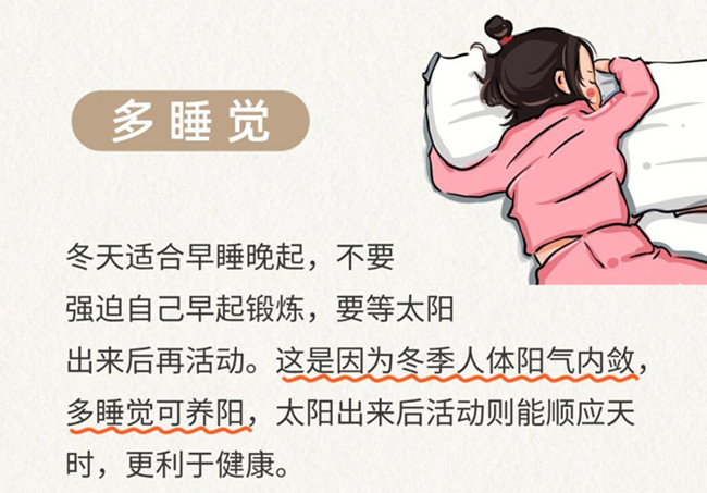 秋冬健康管理的貼士，南寧美容美體健康管理學(xué)校分享