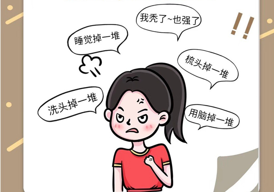 為什么一到秋天頭發(fā)就掉？廣西學(xué)美發(fā)零經(jīng)驗學(xué)習(xí)