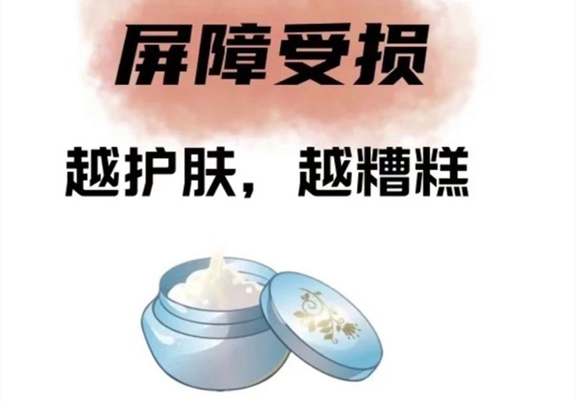 學美容護膚零經(jīng)驗：越護膚越差？