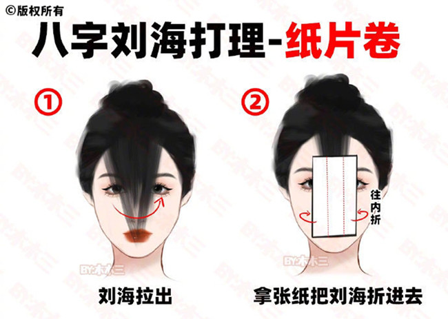 八字劉海打理之紙片卷法，廣西專業(yè)教燙發(fā)