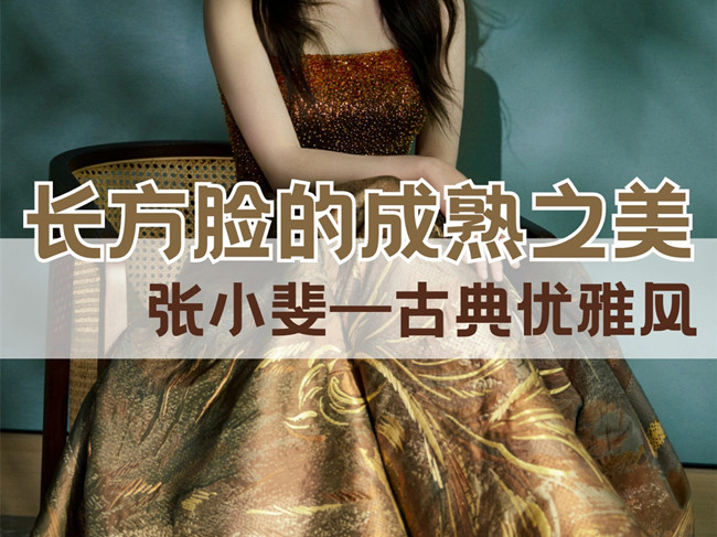 廣西明星妝容教學：打造長方臉成熟美的妝容教程