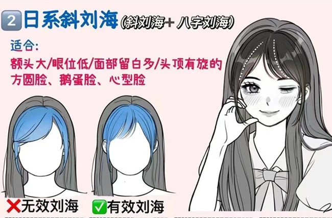 如何打理日系斜劉海？廣西美發(fā)課程教學(xué)