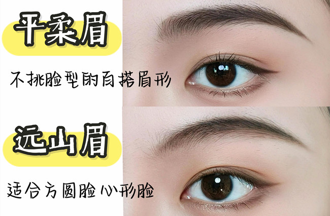 超適合方圓臉眉形教程，南寧培訓彩妝基礎