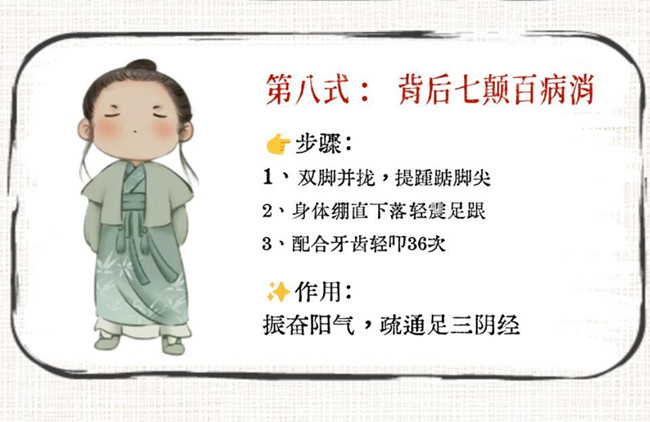 廣西美體健康：懶人版八段錦教程，練出好體魄