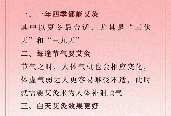關(guān)于艾灸的重要知識(shí)，廣西健康管理美容筆記