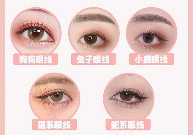 網(wǎng)紅動物系眼線教程，廣西化妝師日常工作
