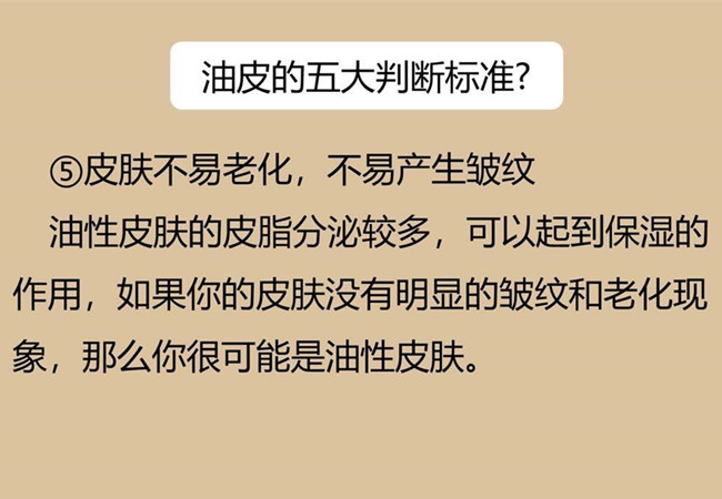 南寧皮膚管理師：如何判斷油性皮膚？