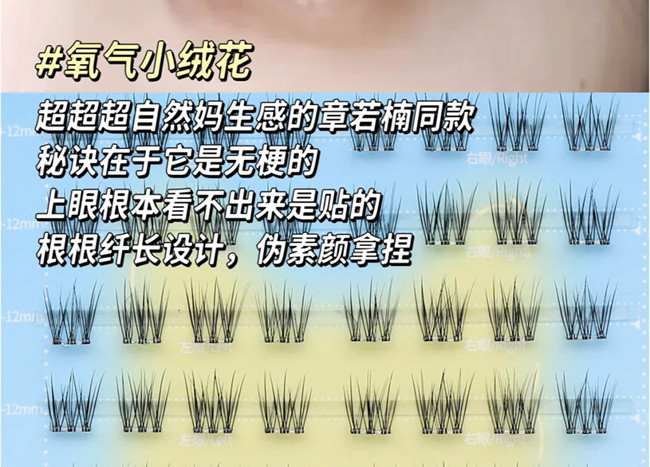章若楠同款假睫毛，南寧美睫排行榜前十名分享
