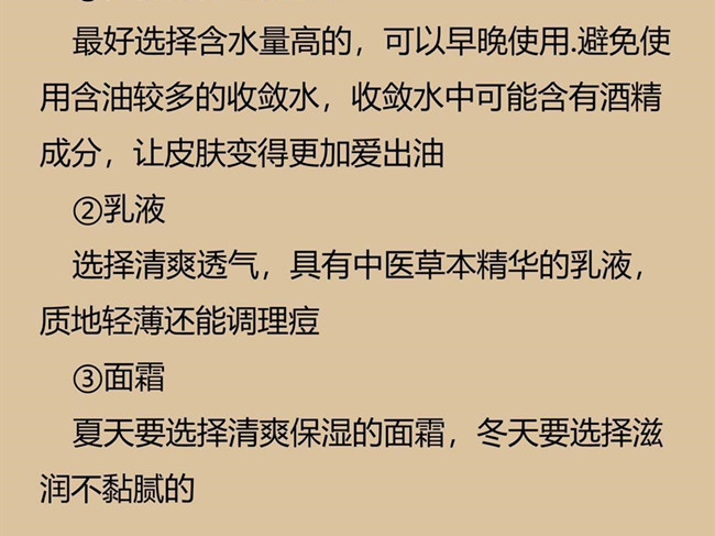 南寧護(hù)膚：油皮如何正確護(hù)膚？