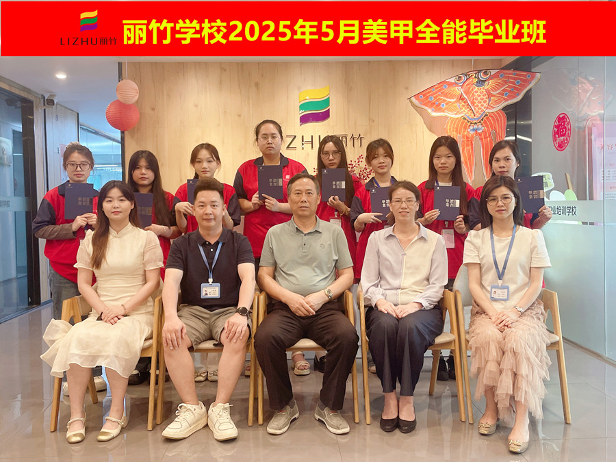 南寧美甲職業(yè)畢業(yè)：腳步堅(jiān)定，勇敢追夢