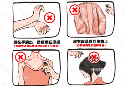 如何避開高段位噴香水的誤區(qū)，廣西老牌美業(yè)職業(yè)培訓(xùn)學(xué)校分享