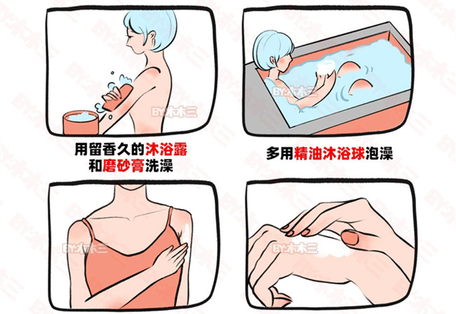 如何養(yǎng)成偽體香？廣西美容美體護(hù)膚培訓(xùn)分享