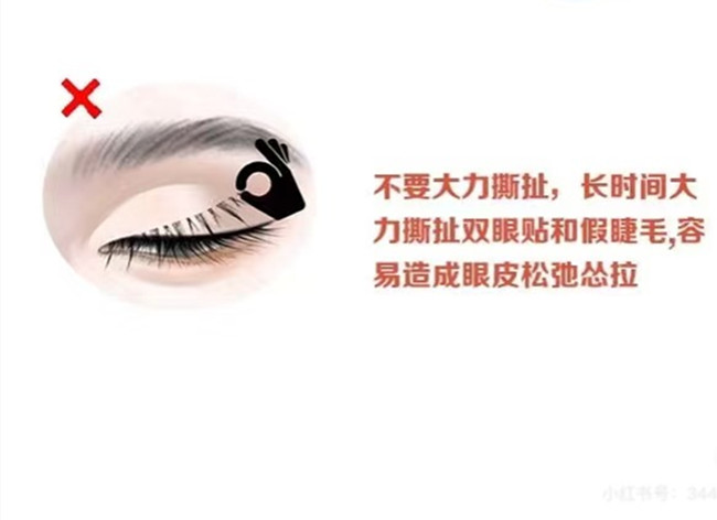 如何正確卸掉假睫毛？廣西化妝實(shí)訓(xùn)