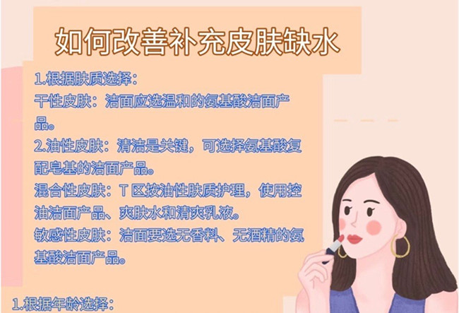 如何改善皮膚缺水？廣西護(hù)膚美容培訓(xùn)