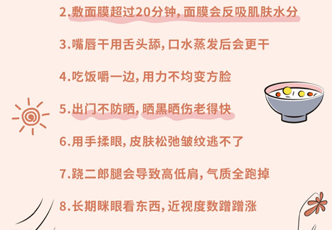 讓你變丑的習(xí)慣，廣西美容化妝學(xué)校分享