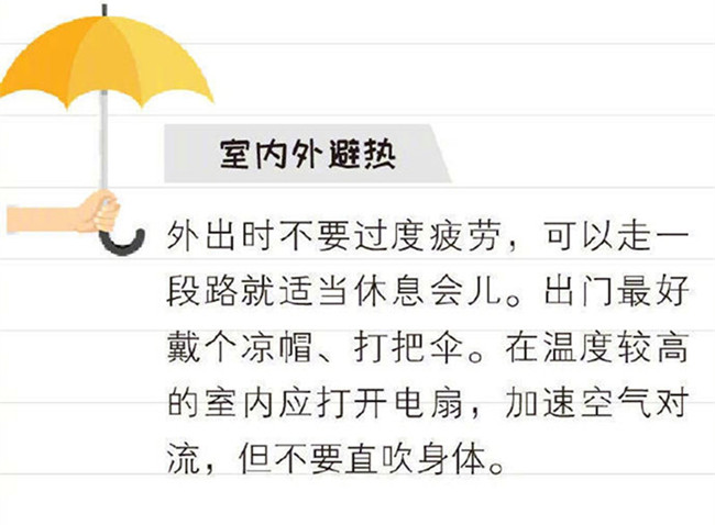 預(yù)防中暑的方法，廣西皮膚健康管理學(xué)校分享