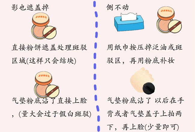 脫妝后的補(bǔ)妝技巧，廣西美妝教學(xué)基礎(chǔ)