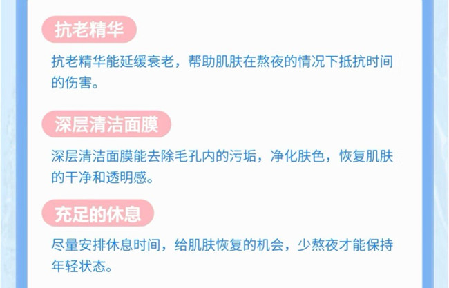 經(jīng)常熬夜如何護(hù)膚？廣西學(xué)美容技術(shù)