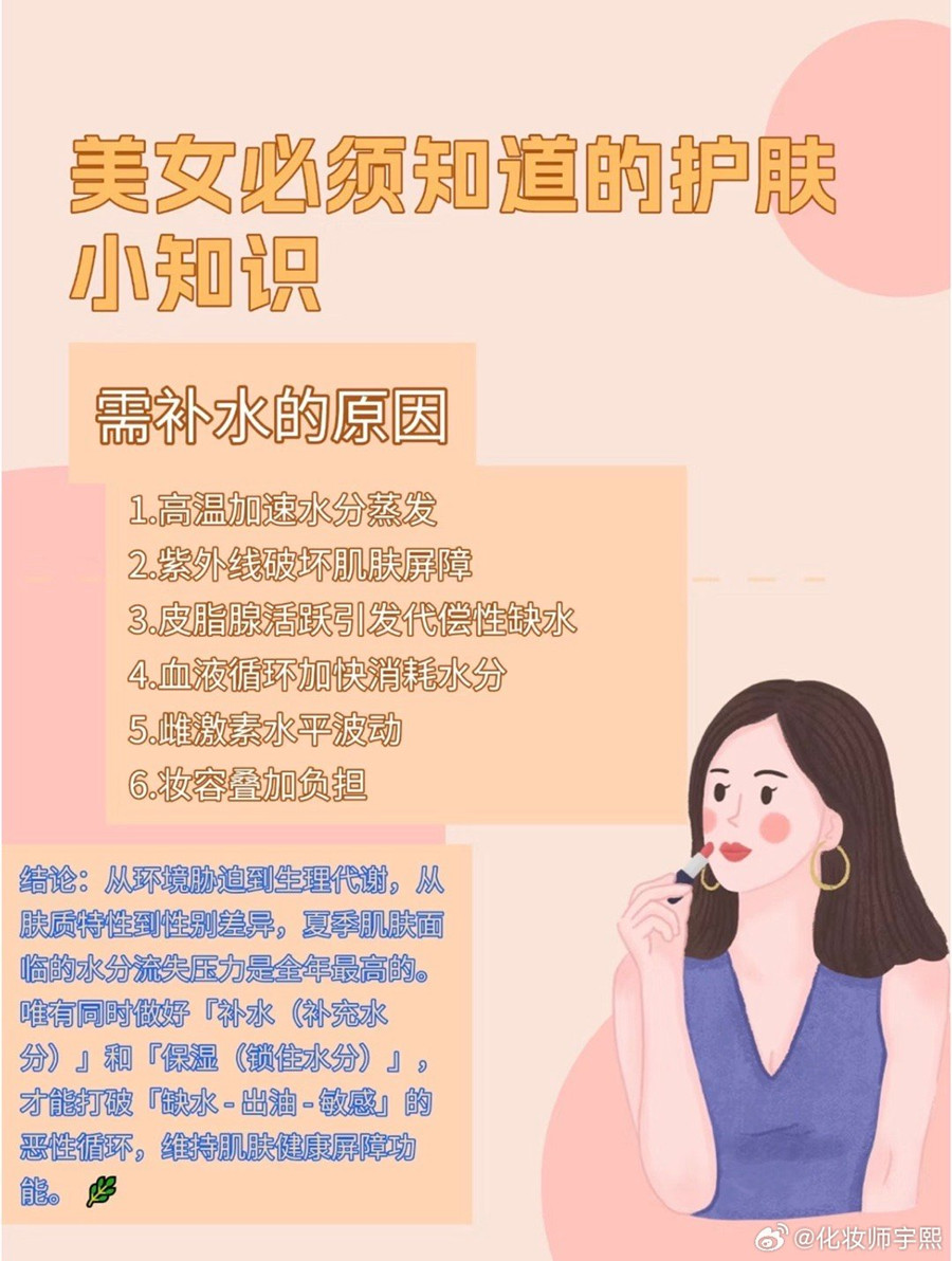 皮膚需要補(bǔ)水的原因，南寧美容師的日常