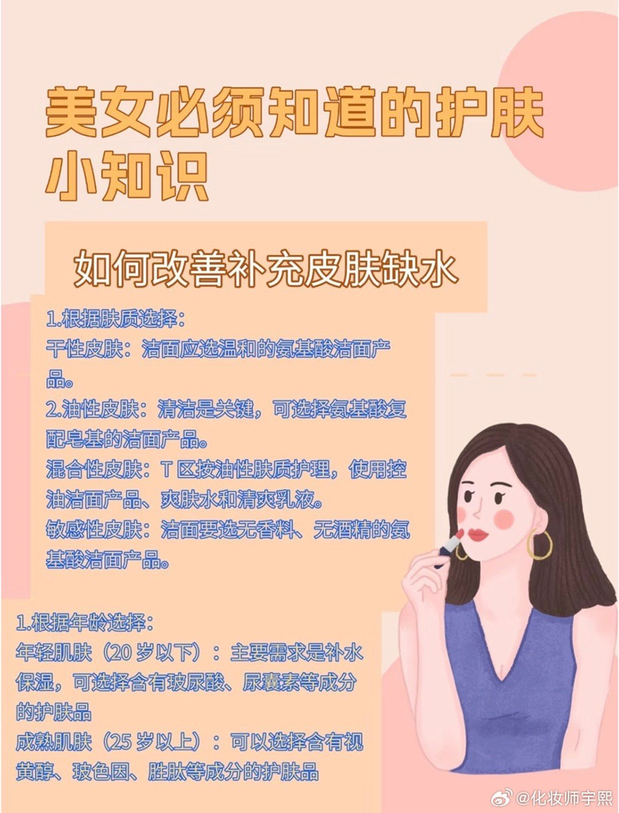 如何才能給皮膚補水？南寧美容護膚管理