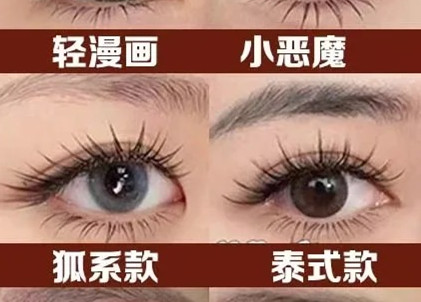 火爆網(wǎng)紅美睫款式，南寧美睫學校推薦