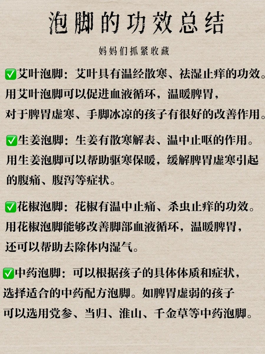 泡腳的好處有哪些？廣西健康管理中心講解