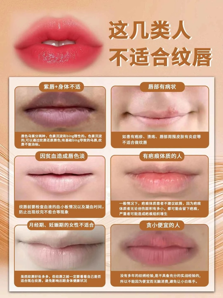 這幾類人群不建議做紋繡項目，南寧紋繡連鎖講解