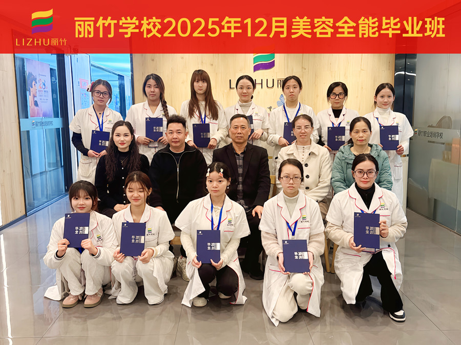 美業(yè)生涯的全新起點(diǎn)，南寧美容學(xué)校畢業(yè)