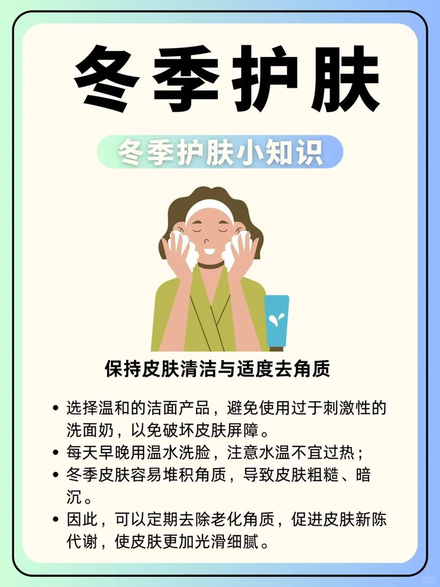 冬季皮膚如何清潔和去角質？廣西皮膚管理知識分享