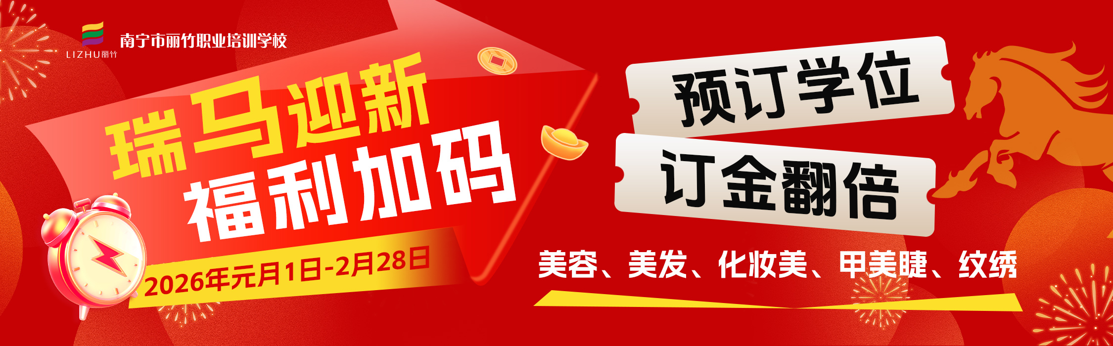 2026新年特惠報(bào)讀，福利加碼