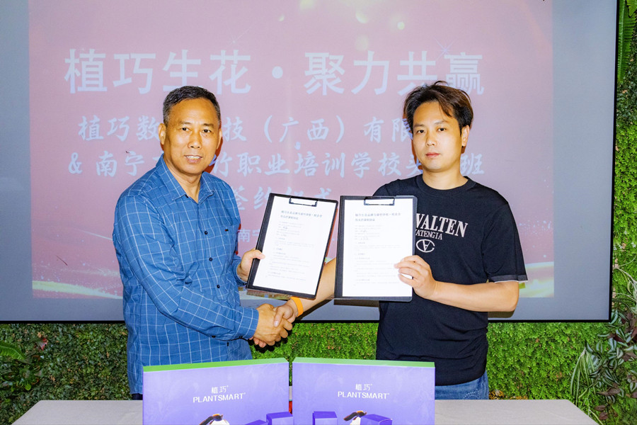 麗竹&植巧校企攜手，賦能頭療養(yǎng)生新未來(lái)